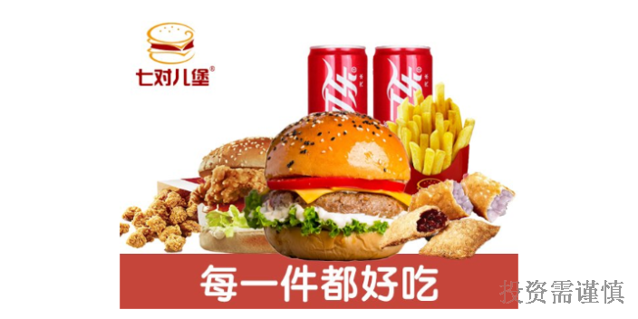 黑龙江美式汉堡加盟费用,加盟