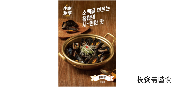 齐齐哈尔韩式餐饮加盟费用