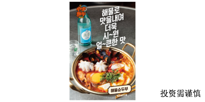 吉林韩式餐饮加盟电话