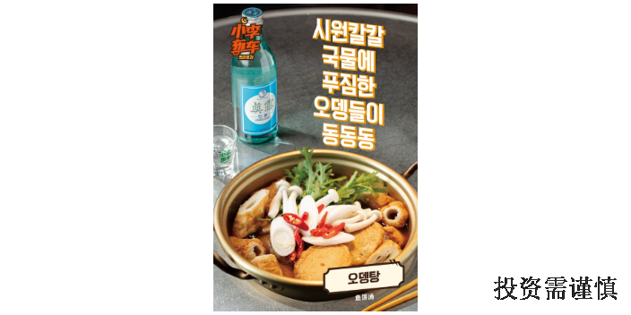 盘锦韩式餐馆加盟店费用,加盟