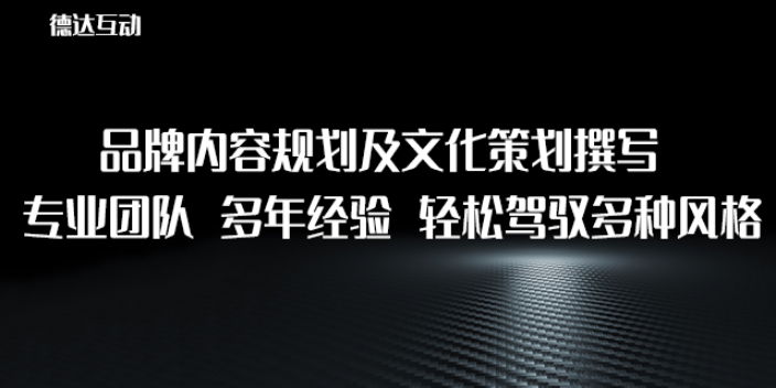 北京好的微商城搭建及运营公司选哪个 欢迎来电 北京德达互动咨询供应