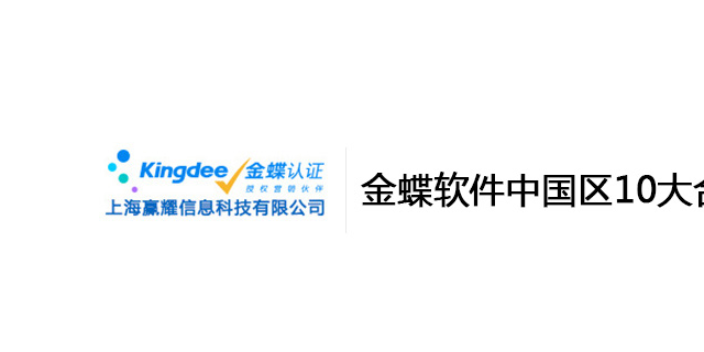 安徽定制金蝶軟件多少錢