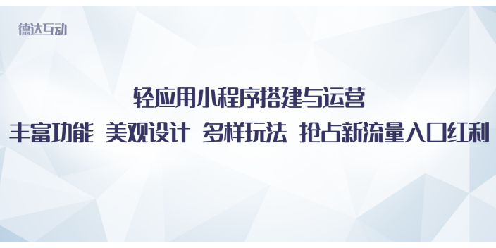 上海品牌視覺平面及UI設計哪個公司好 歡迎來電 北京德達互動咨詢供應