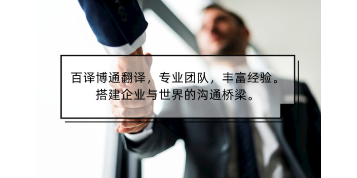 臺州同聲傳譯口譯本地服務(wù)