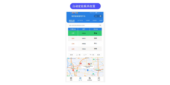 阳江模具计数器4G通信