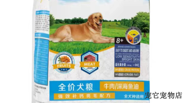 衡阳成犬粮狗粮零食营养品零售价格 诚信互利 宠它宠物用品供应