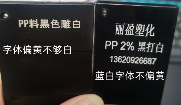 二維碼鍵盤用鐳雕粉鐳雕母粒彩色雕白彩色打黑色鐳雕粉