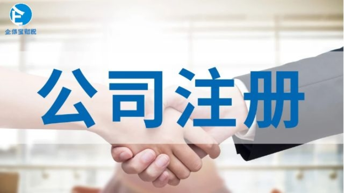 韶关会计公司注册注意事项