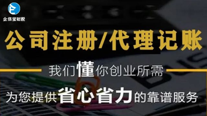 恩平会计公司注册要多少钱,公司注册