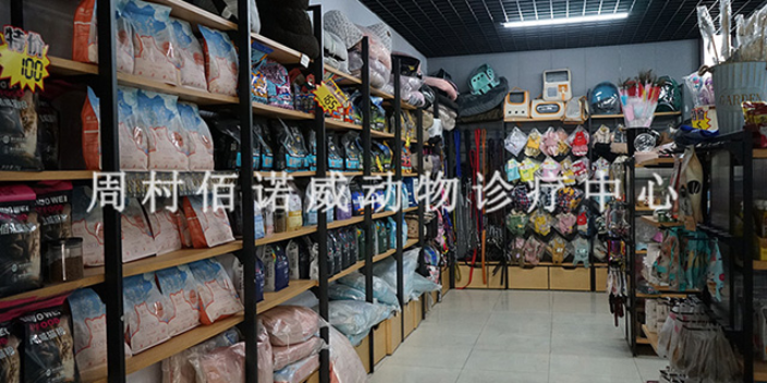 鄒平博物館附近給狗狗剪毛的診所 淄博佰諾威寵物醫院供應