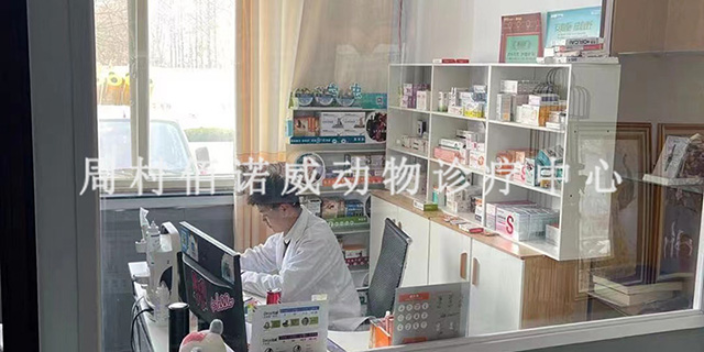 鄒平新城中部附近靠譜的寵物醫院加盟 淄博佰諾威寵物醫院供應