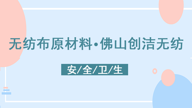 江门柔感热风无纺布价格