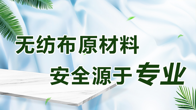 湖北弱酸类面层热风无纺布生厂厂家