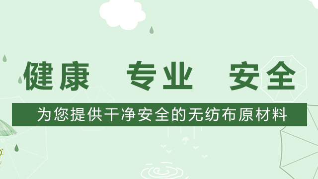 东莞干爽热风无纺布批发