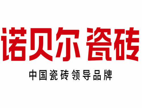 諾貝爾瓷磚