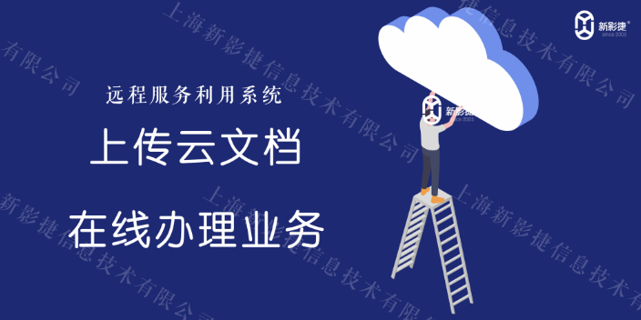 上海会计远程服务利用系统加工软件 服务至上 上海新影捷信息供应