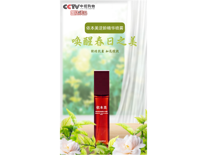 德陽美容作坊抗初老產(chǎn)品代理,抗初老