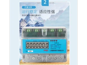 青海數據導軌式電表安裝 上海耀邦電氣供應