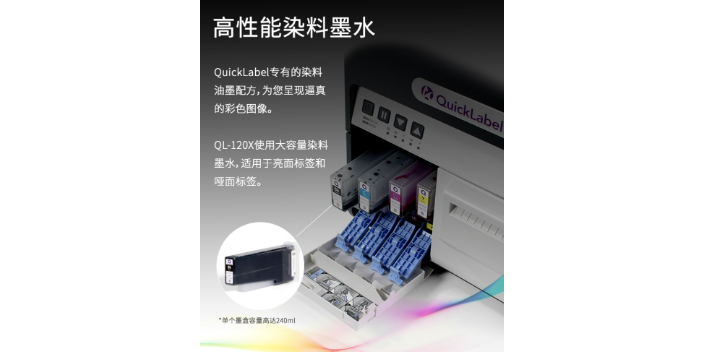 北京電商彩色标簽打印機供應商