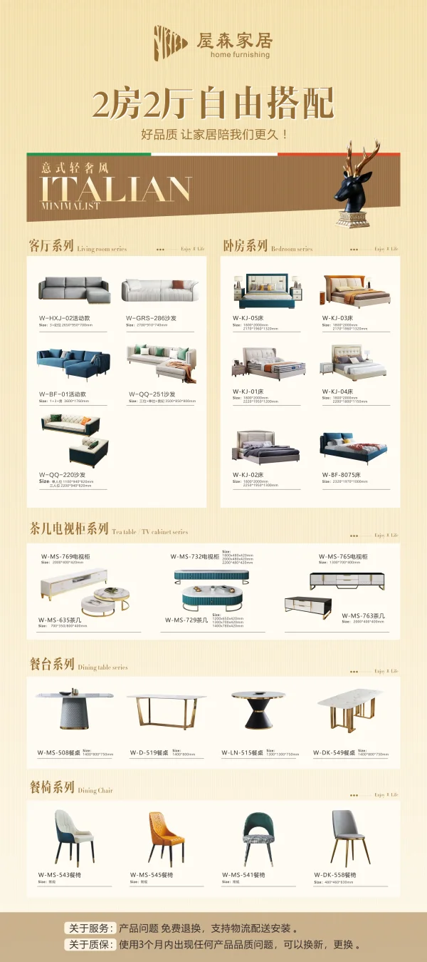 意式輕奢1房2廳13件套餐B