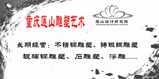 四川制作安装不锈钢厂性价比高 欢迎咨询 重庆莲山公共艺术设计供应;