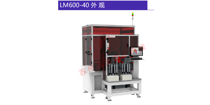 广东LM600-40自动化设备供应商
