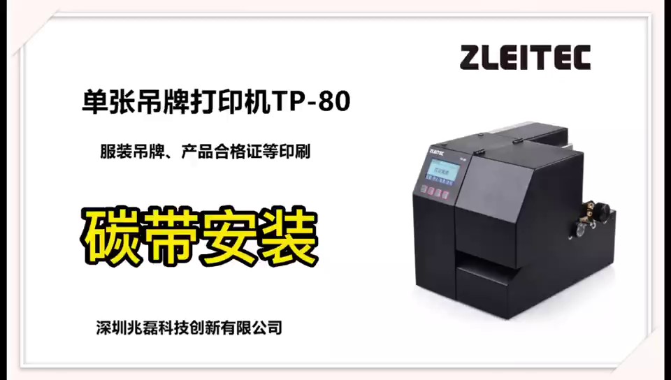 广东PVC吊牌打印机厂家,吊牌打印机