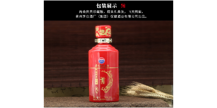 贵阳**白酒总代理,酒