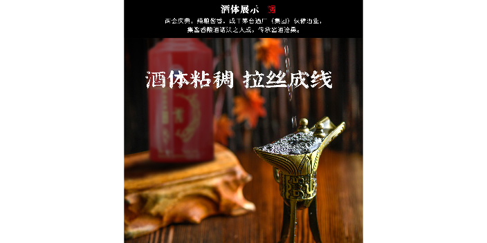 南明区古法工艺白酒 值得信赖 贵州酒保宝酒业供应