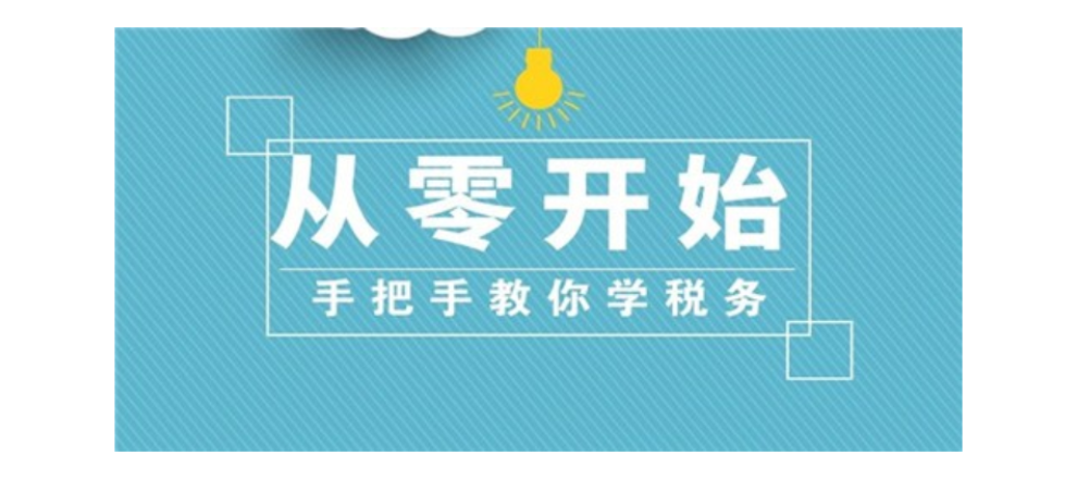光明區公司稅務咨詢,稅務咨詢