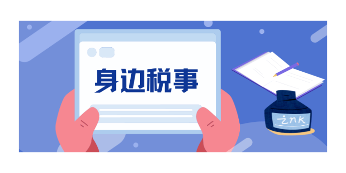 罗湖区公司纳税和退税需要什么条件,纳税和退税