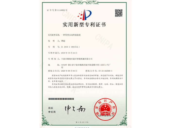 宜昌一台全位置管道焊接机产地货源,全位置管道焊接机