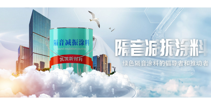 惠州绿色环保隔音砂浆销售 广东凯凯新材料供应