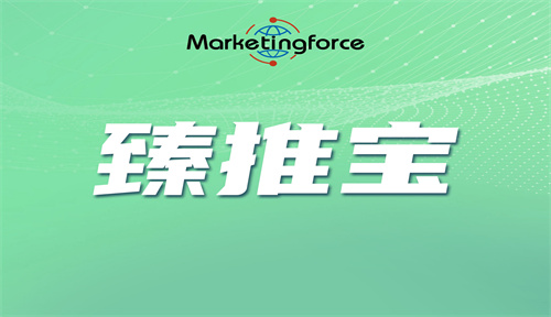 臻推寶