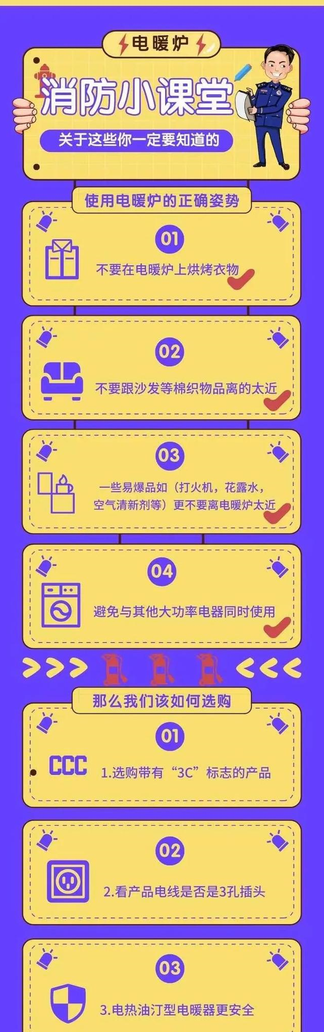 電暖爐.png