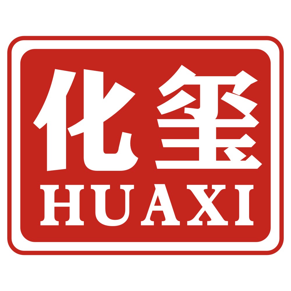 化璽HUAXI