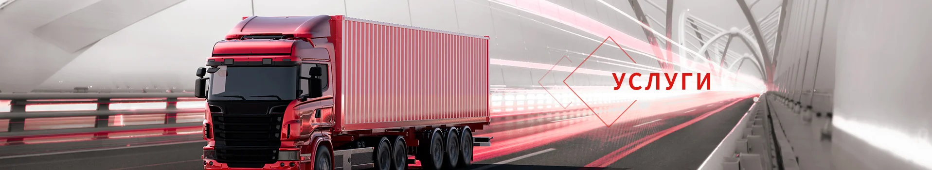 Грузоперевозки в Россию наземным транспортом