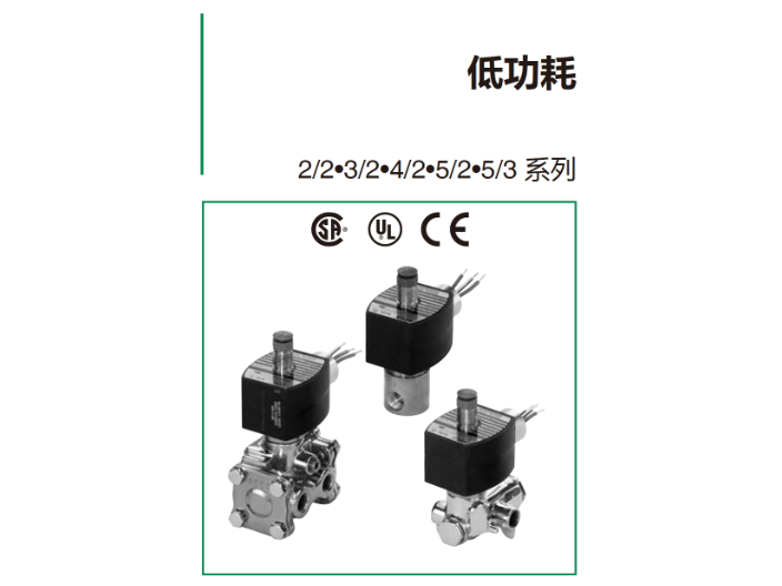 長春工業(yè)電磁閥生產廠家