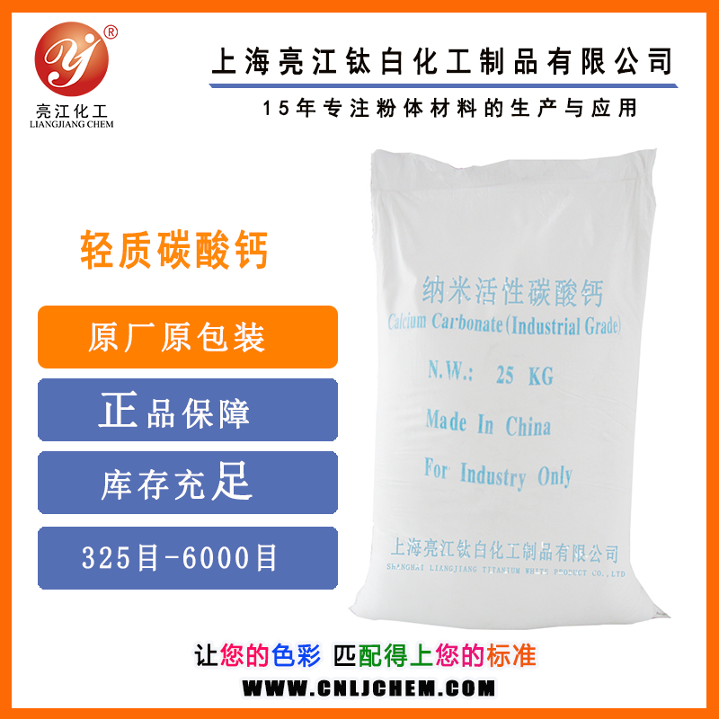 纳米碳酸钙批发