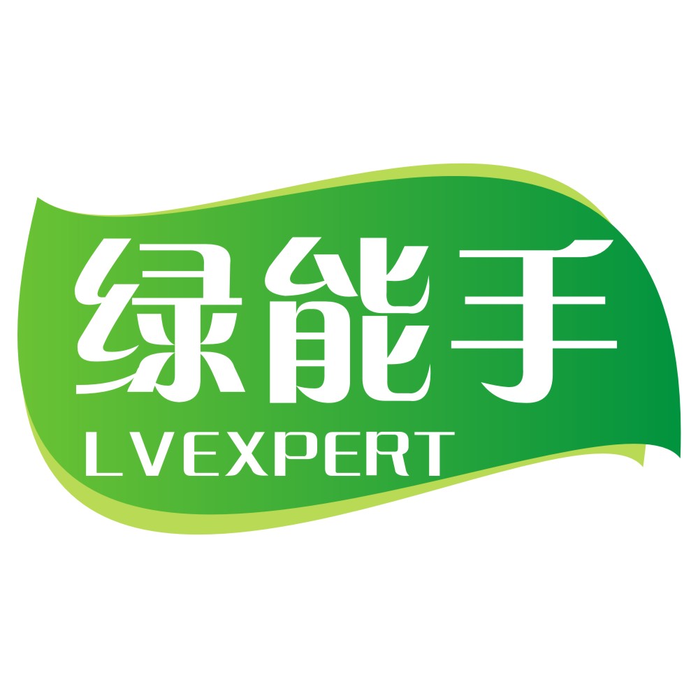 綠能手LVEXPERT