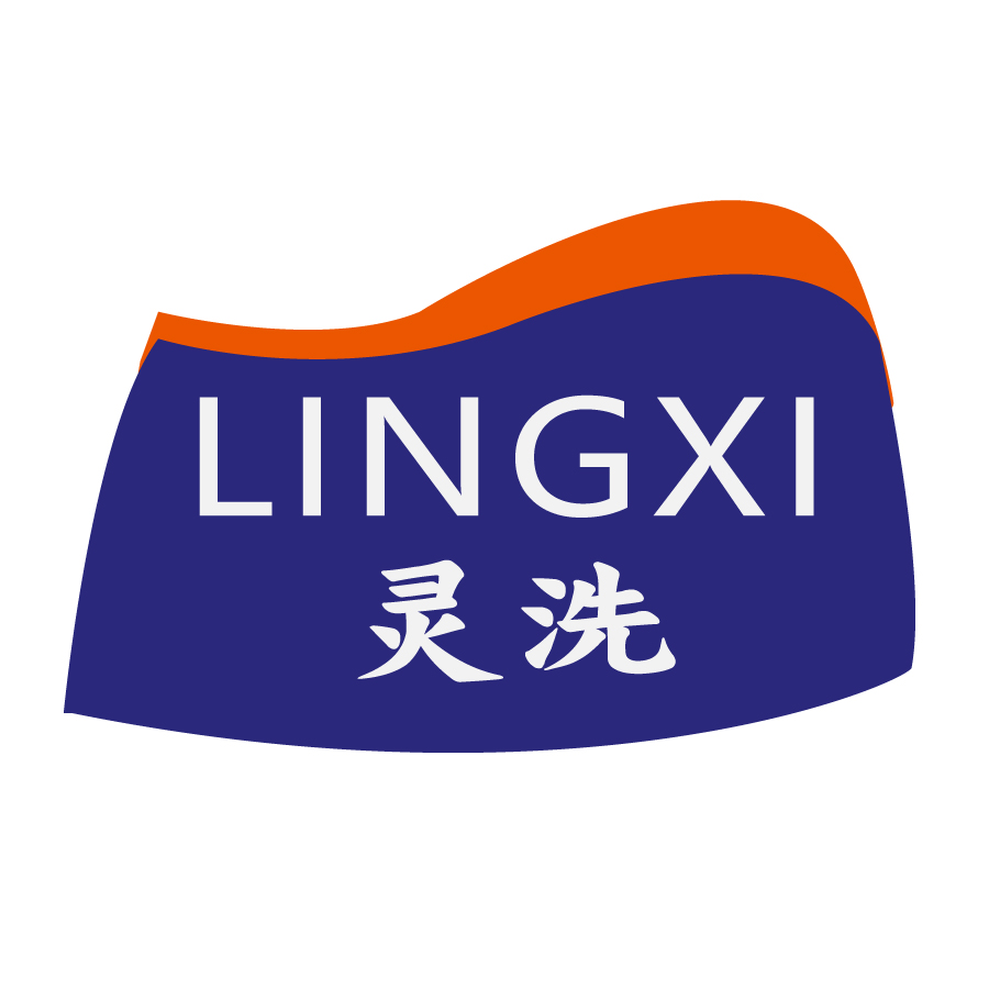 靈洗LINGXI