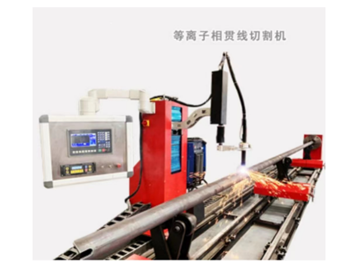 上海这里是相贯线切割机全系列型号规格