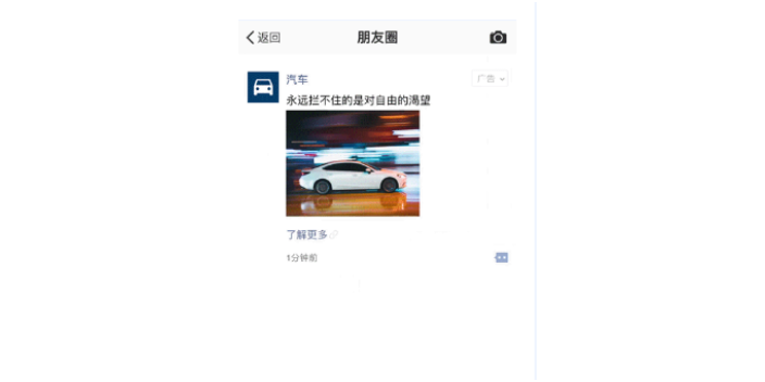 綏德比較好的微信廣告認真負責,微信廣告