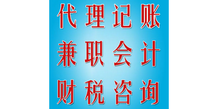 江西互聯(lián)網(wǎng)代理記賬方法