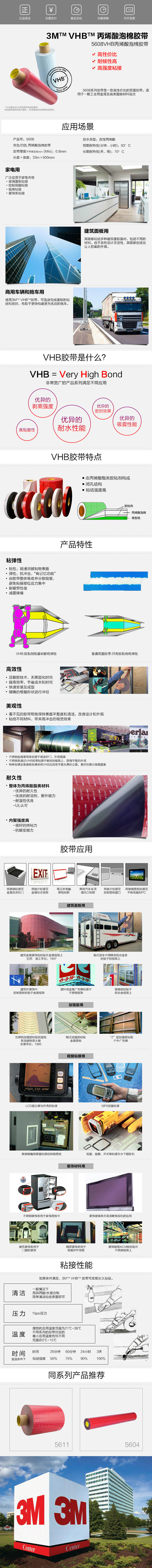 3M5608N，泡棉膠帶