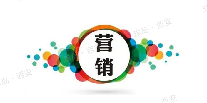 鄠邑區(qū)廣告營銷策劃方案,營銷策劃