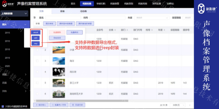 上海声像档案管理系统售后服务,声像档案管理系统