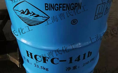 一氟二氯乙烷（141B）