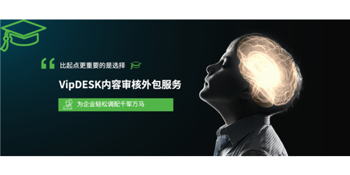 杭州資質內容審核外包合同,內容審核外包