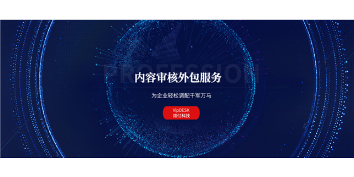 天津企業資料内容審核外包服務